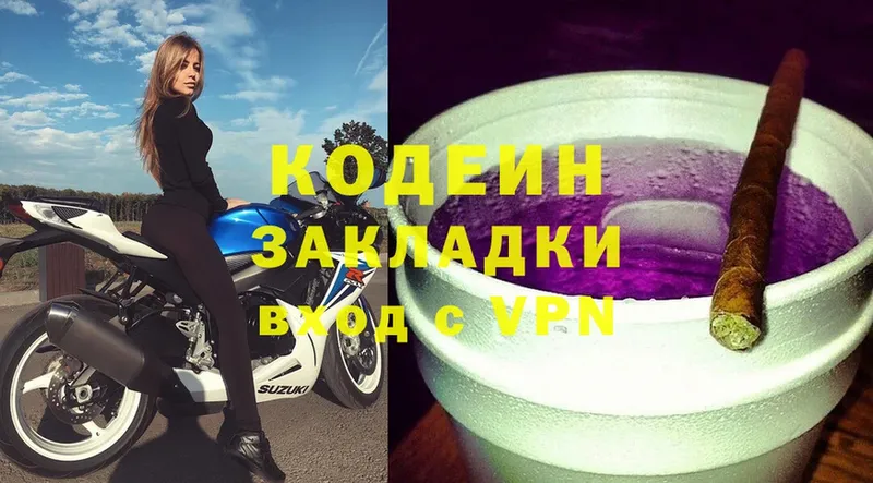 Кодеин Purple Drank  как найти   mega ссылка  darknet наркотические препараты  Алзамай 